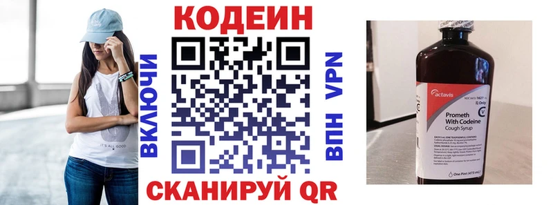 блэк спрут зеркало  Сретенск  Codein напиток Lean (лин) 
