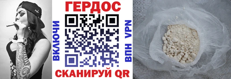 Героин хмурый  Сретенск 