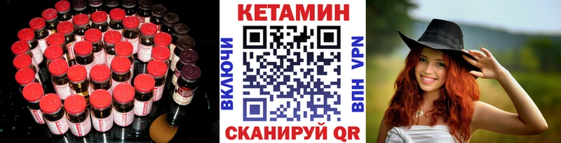 Кетамин VHQ  Сретенск 