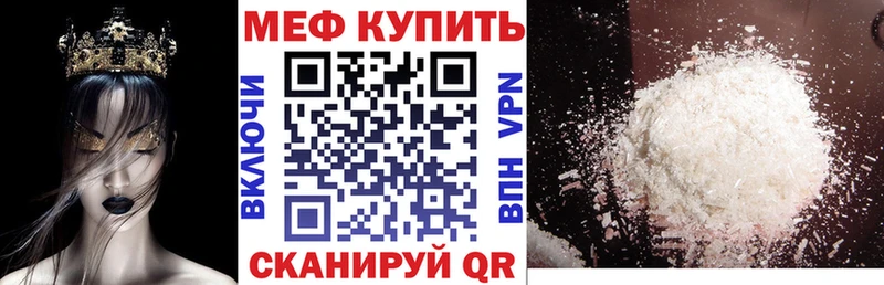 Мефедрон мяу мяу  блэк спрут ССЫЛКА  Сретенск  купить наркотики цена 
